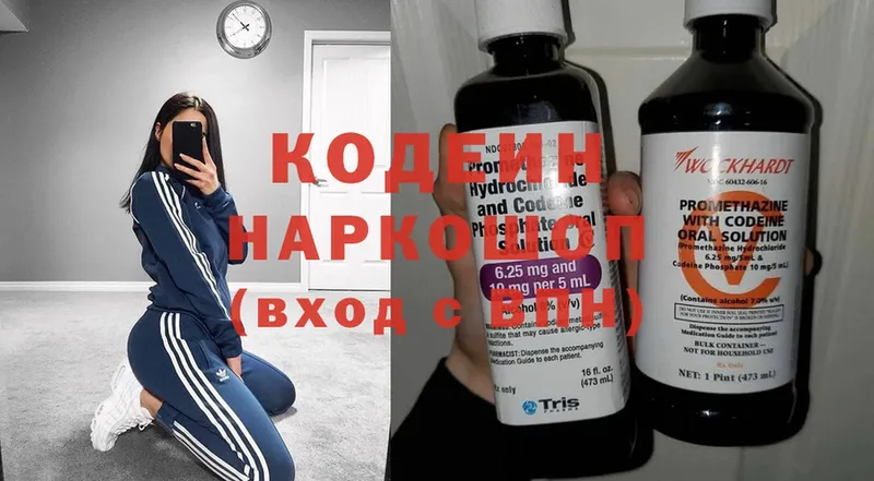 darknet формула  Углич  Кодеиновый сироп Lean Purple Drank 